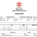 Bhu Naksha Bihar 2026 - बिहार भू-नक्शा कैसे देखें ? 2 Bihar Jamabandi Online 2026: बिहार ऑनलाइन जमाबंदी कैसे देखें ?