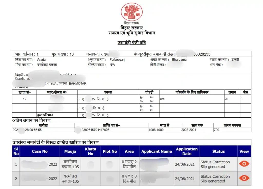 Jamabandi Register 2 report screenshot from Bihar Bhulekh portal showing landowner details, khata number, plot area, rent details, and status correction slip information.